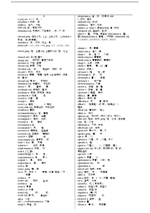 (完整word版)新课标高考英语词汇表3500.doc