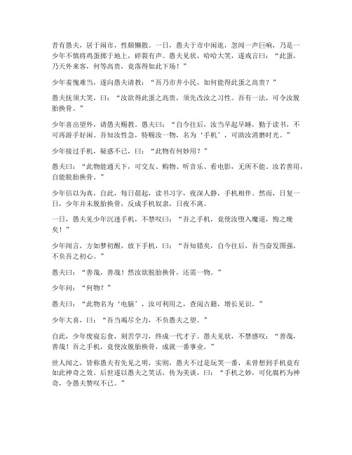 搞笑现代翻译文言文