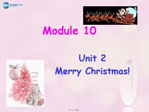 四年级英语上册 Module 10 Unit 2 Merry Christmas课件4 外研版(三起