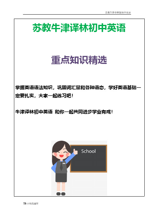 苏教牛津译林版初中英语七年级上册预备课程Lesson+5教案