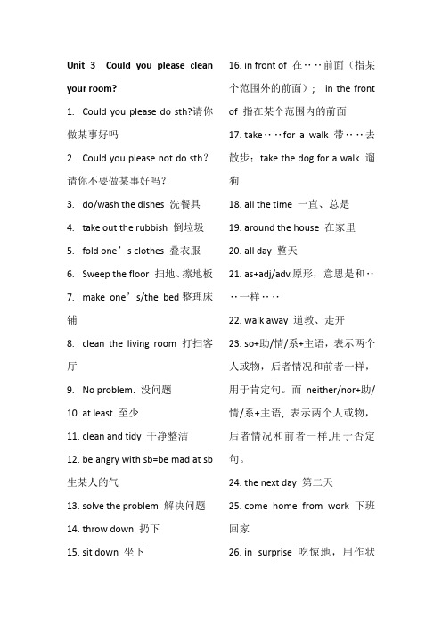 八年级英语下册3-4单元知识点总结