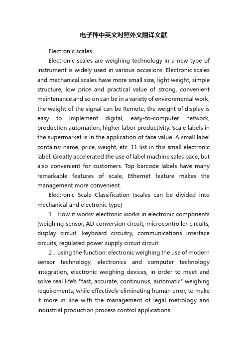 电子秤中英文对照外文翻译文献