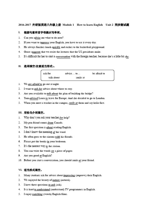 外研版英语八上试题module1howtolearnenglishunit2同步测试题教师版含答案