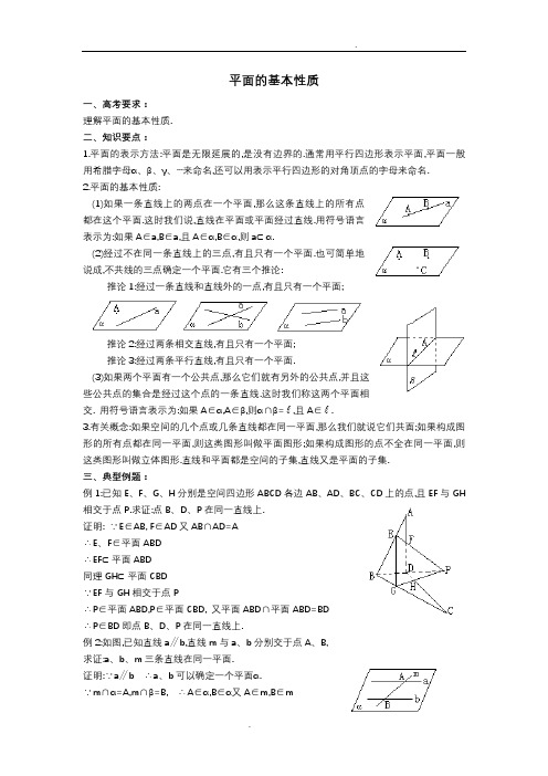 职高数学——立体几何