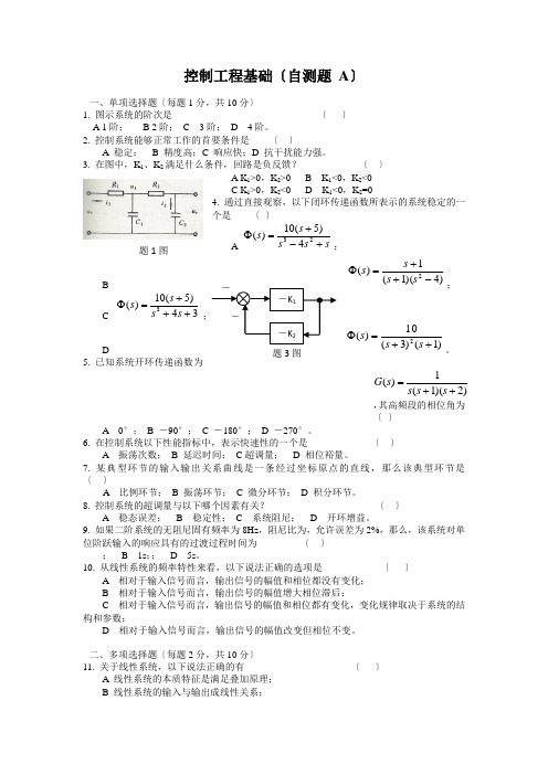 武汉理工大学材料成型控制工程基础试题