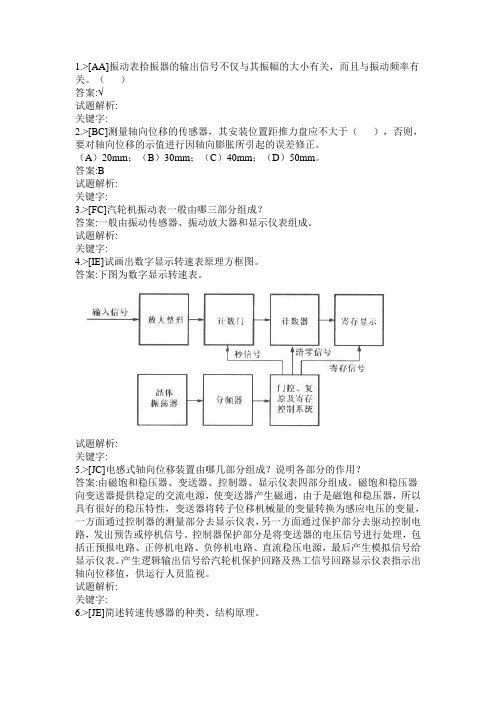 热控7章1节题目