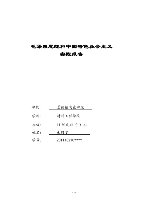 关于大学生生活费的调研报告