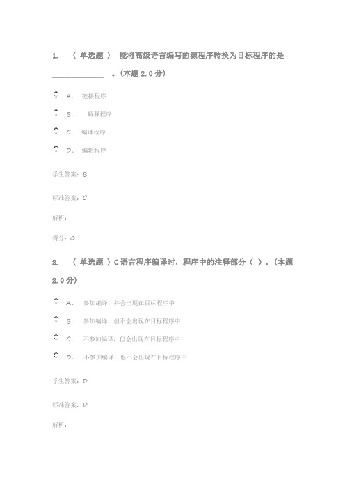 2017年秋季《高级语言程序设计》期末试卷