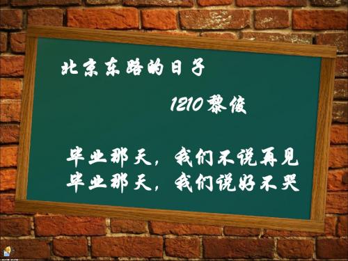 语文口语 自己最喜欢的歌词