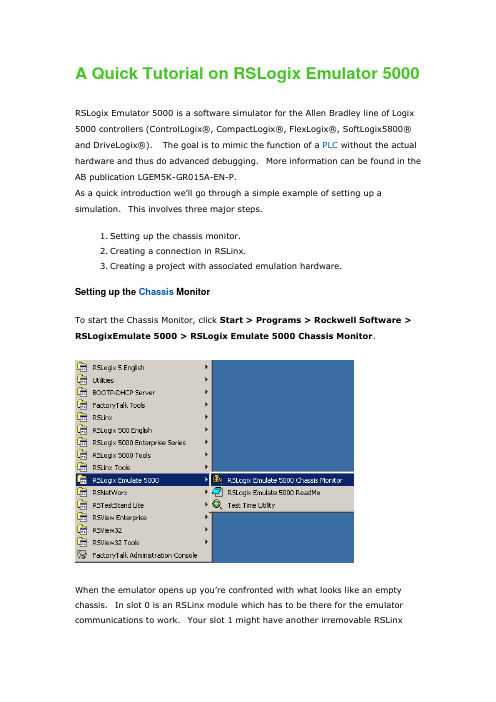 RSLogix Emulator 5000 手册