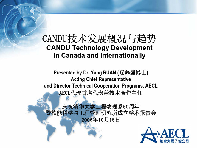 CANDU堆介绍