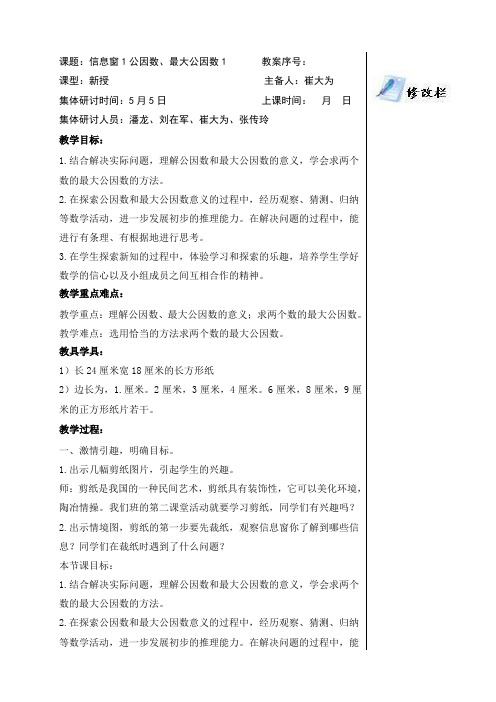 四下——分数加减法一