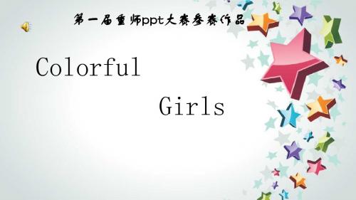 手绘卡通梦想女孩PPT模板