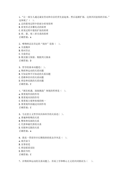 2012安徽省教师招聘考试公共基础知识一点通科目一