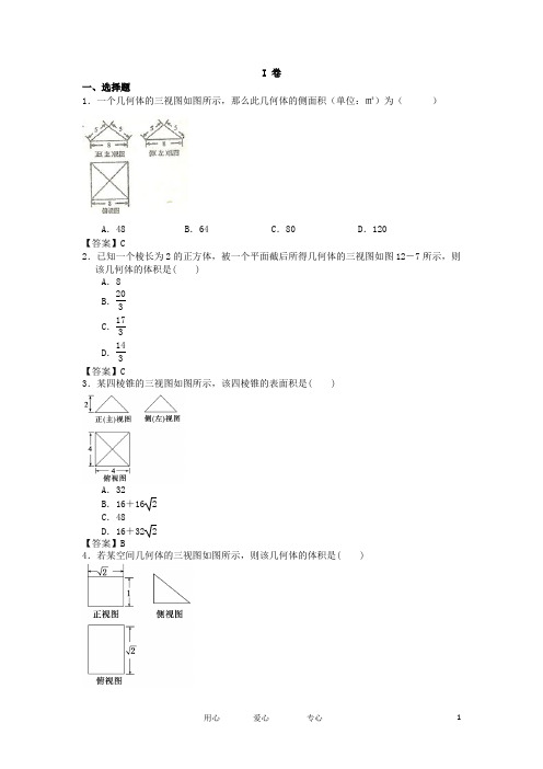 贵州省兴义三中高一数学下学期3月月考试题新人教A版