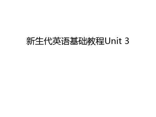 新生代英语基础教程Unit 3电子教案