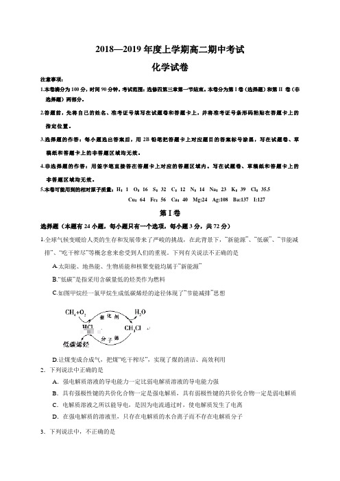 吉林省长春市第一五O中学2018-2019学年高一上学期期中考试化学试题