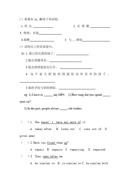 英语人教版八年级下册作业布置