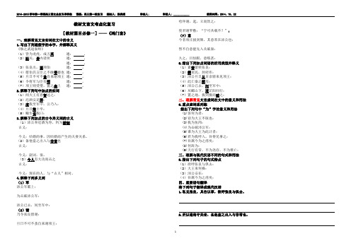 必修一《鸿门宴》导学案测试(答案)