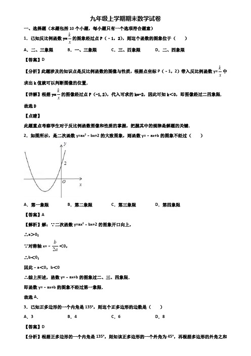 ＜合集试卷3套＞2019年宜兴市某知名实验中学九年级上学期数学期末复习检测试题