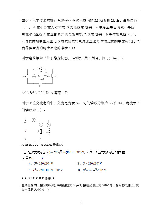 西交《电工技术基础》在线作业.966B7FEC