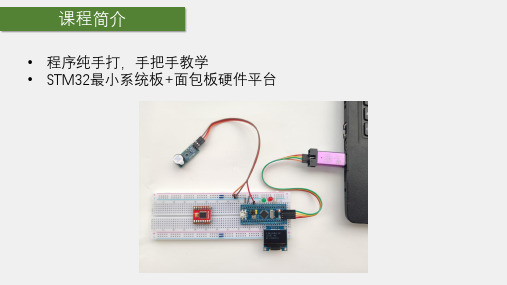 STM32入门教程