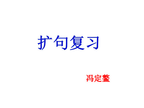 字词句运用