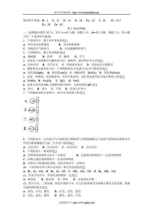 1999年安徽省中考化学真题及答案