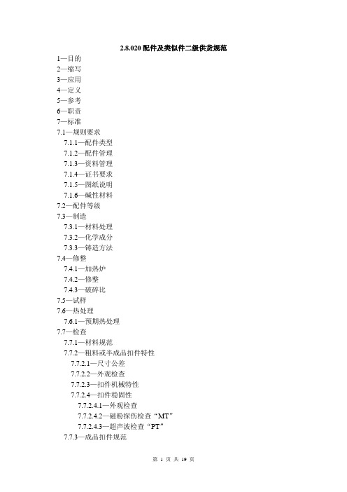 达涅利中文标准