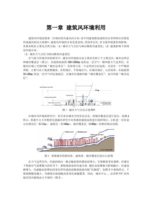 城市风光环境分析