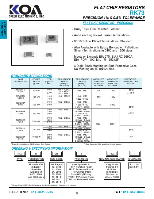 RK73X1JTED1003D中文资料