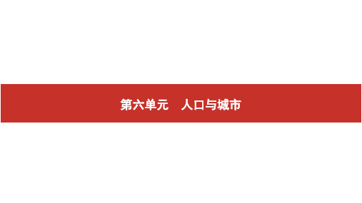 2020高考地理艺考生冲刺一本通：第14讲 人口的数量变化和人口的合理容量