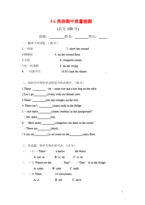 [最新]苏教版译林牛津小学英语_五年级期中英语试卷