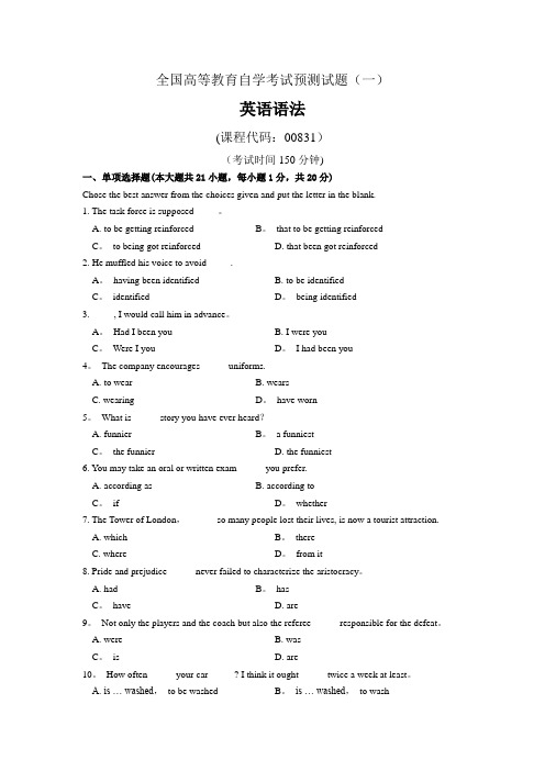 全国高等教育自学考试预测试题-英语语法