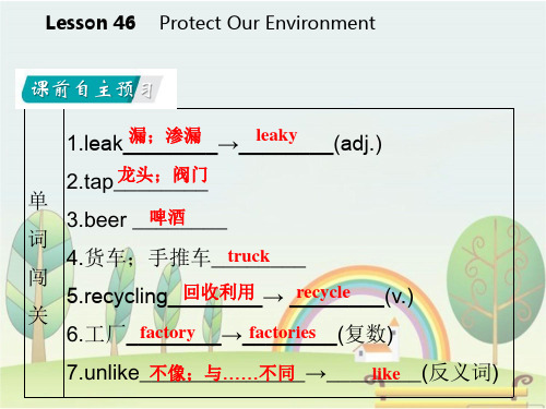 2019年秋季冀教版八年级下册英语lesson46