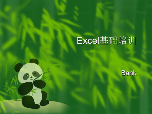 (完整版)《Excel基础培训》PPT课件