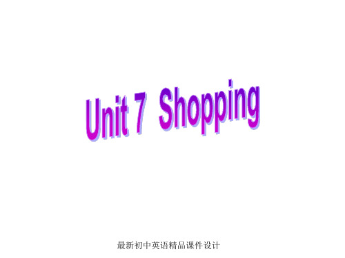 最新牛津译林版七年级英语上册 Unit 7 Shopping Integrated skills课件 (1)