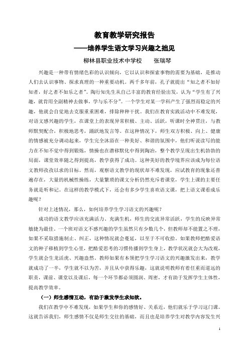 巧辟蹊径开新宇