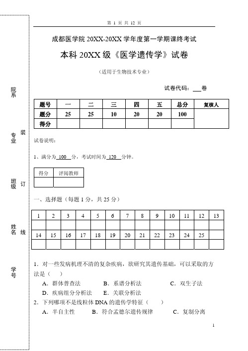 模拟考试题(二)