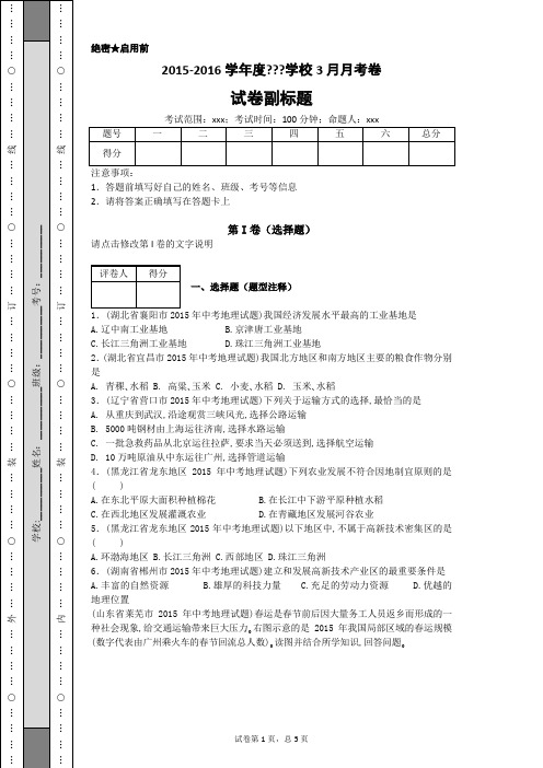 专题10 中国的经济发展与文化