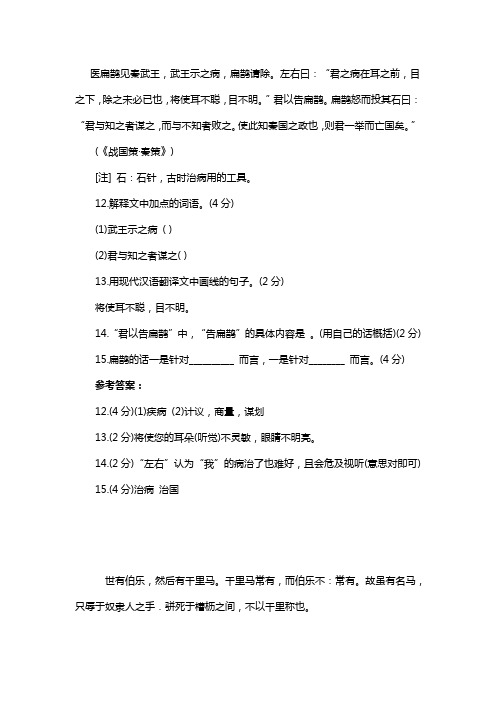 短小文言文阅读和答案