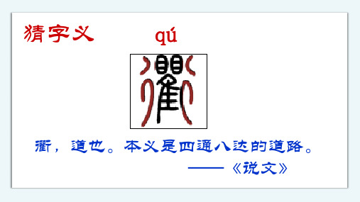 三年级【下】册语文-1古诗三首三衢道中人教部编版.pptx(33张ppt)公开课课件