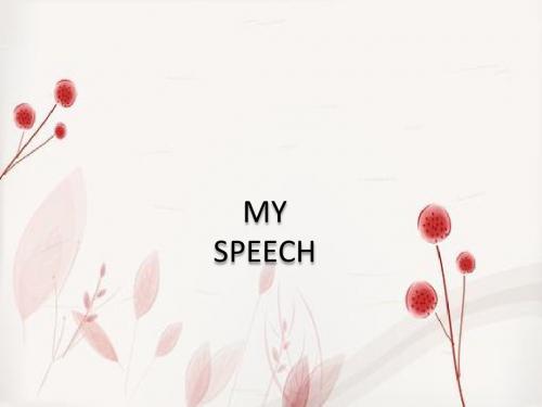 English speech演讲