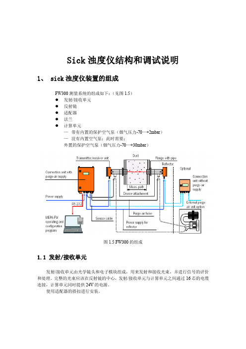 浊度仪使用说明