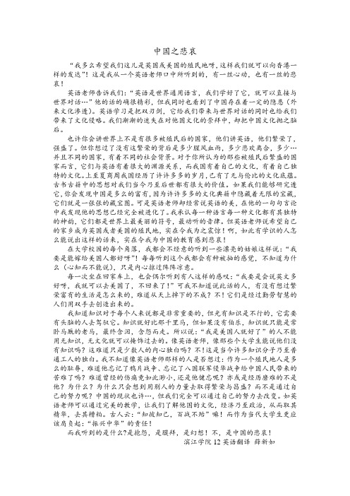 中国之悲哀(随笔——送给那些忘记自我的人)