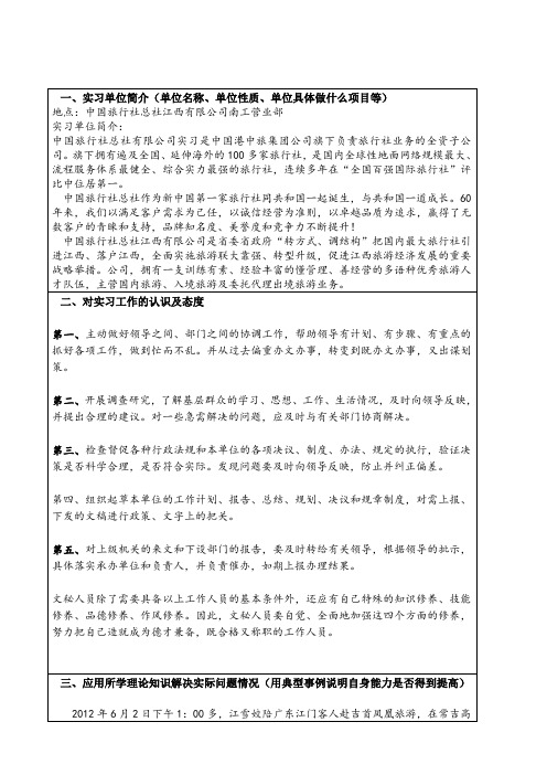 公共关系学形考任务四答案