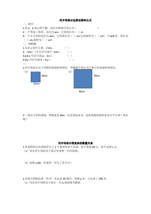 人教版五年级数学上册第十二周作业设计