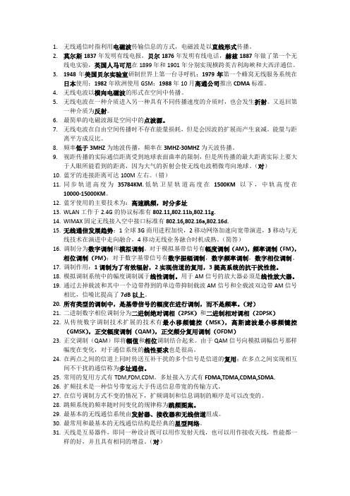 全国通信专业技术人员职业水平考试 专业实务1