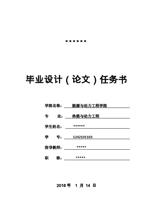 船舶舱室火灾轰燃现象的数值重构