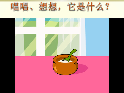 4.水变咸了(精品含有Flash视频)